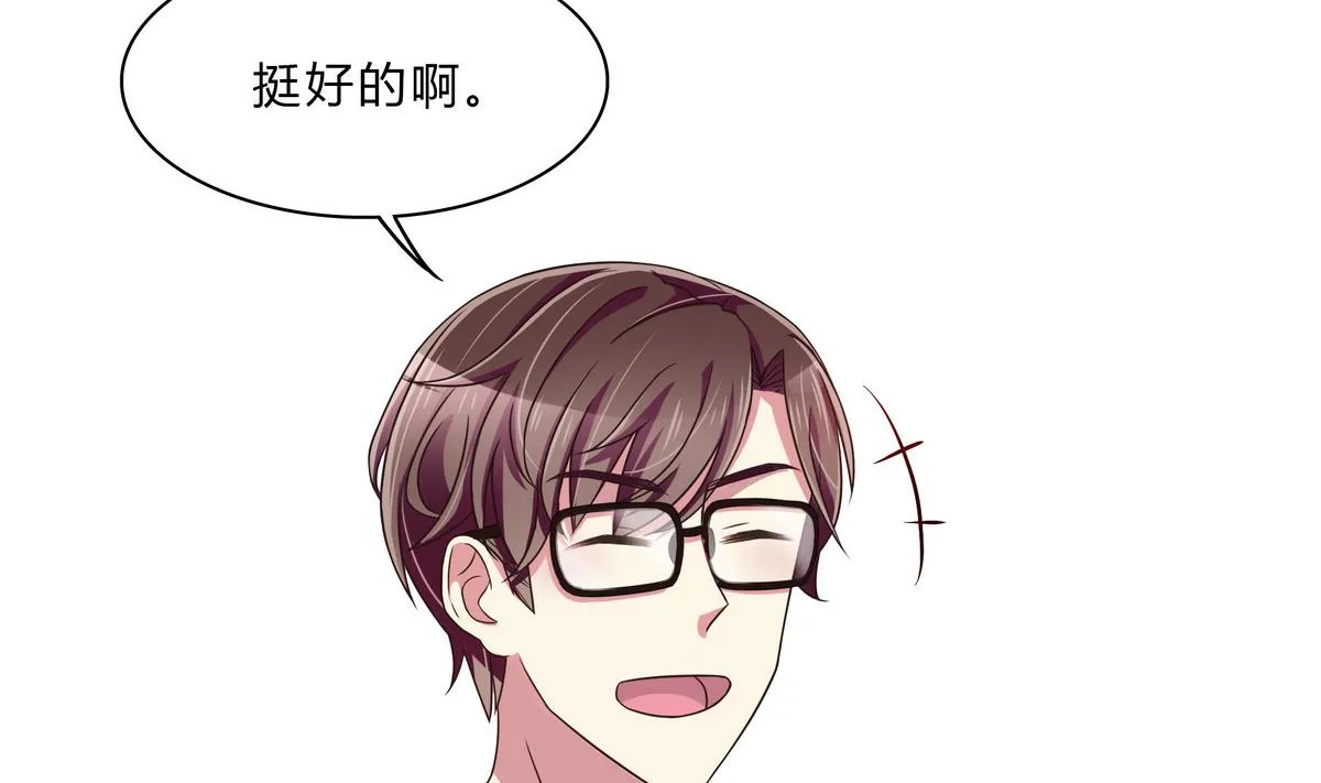 第67话 是男人就接受挑战！ 第29页