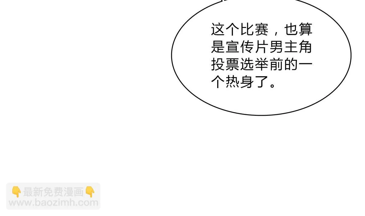 第67话 是男人就接受挑战！ 第31页