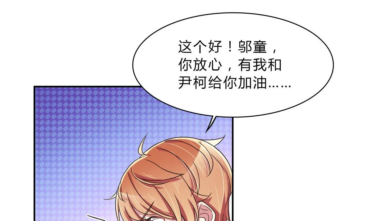 第67话 是男人就接受挑战！ 第32页