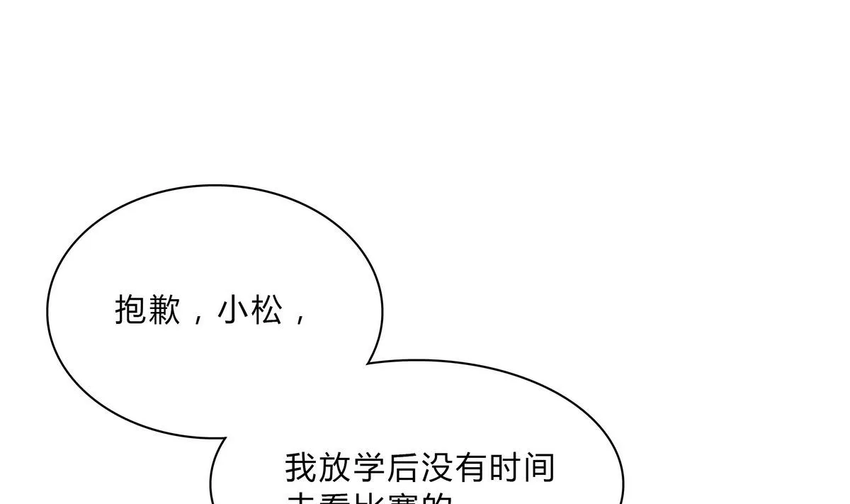 第67话 是男人就接受挑战！ 第34页