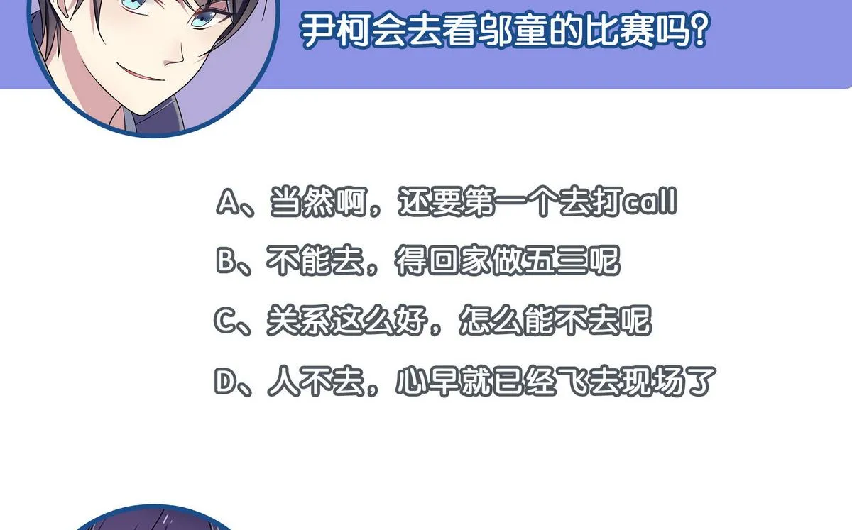 第67话 是男人就接受挑战！ 第44页
