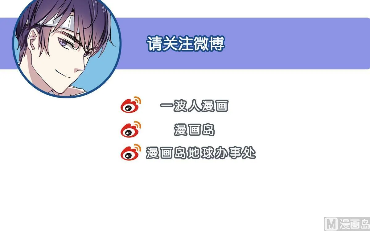 第67话 是男人就接受挑战！ 第45页