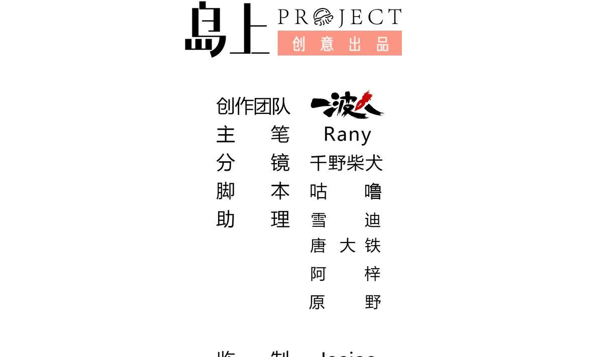 第69话 你这是告白吗 第2页