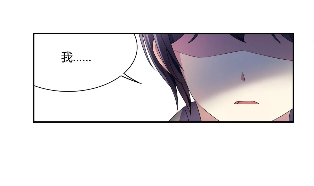 第69话 你这是告白吗 第4页