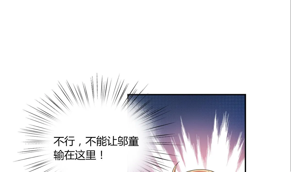 第69话 你这是告白吗 第5页