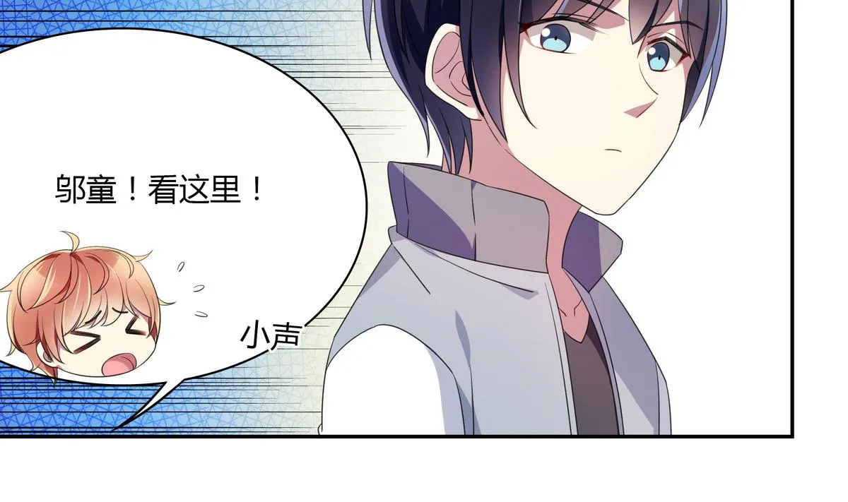 第69话 你这是告白吗 第8页