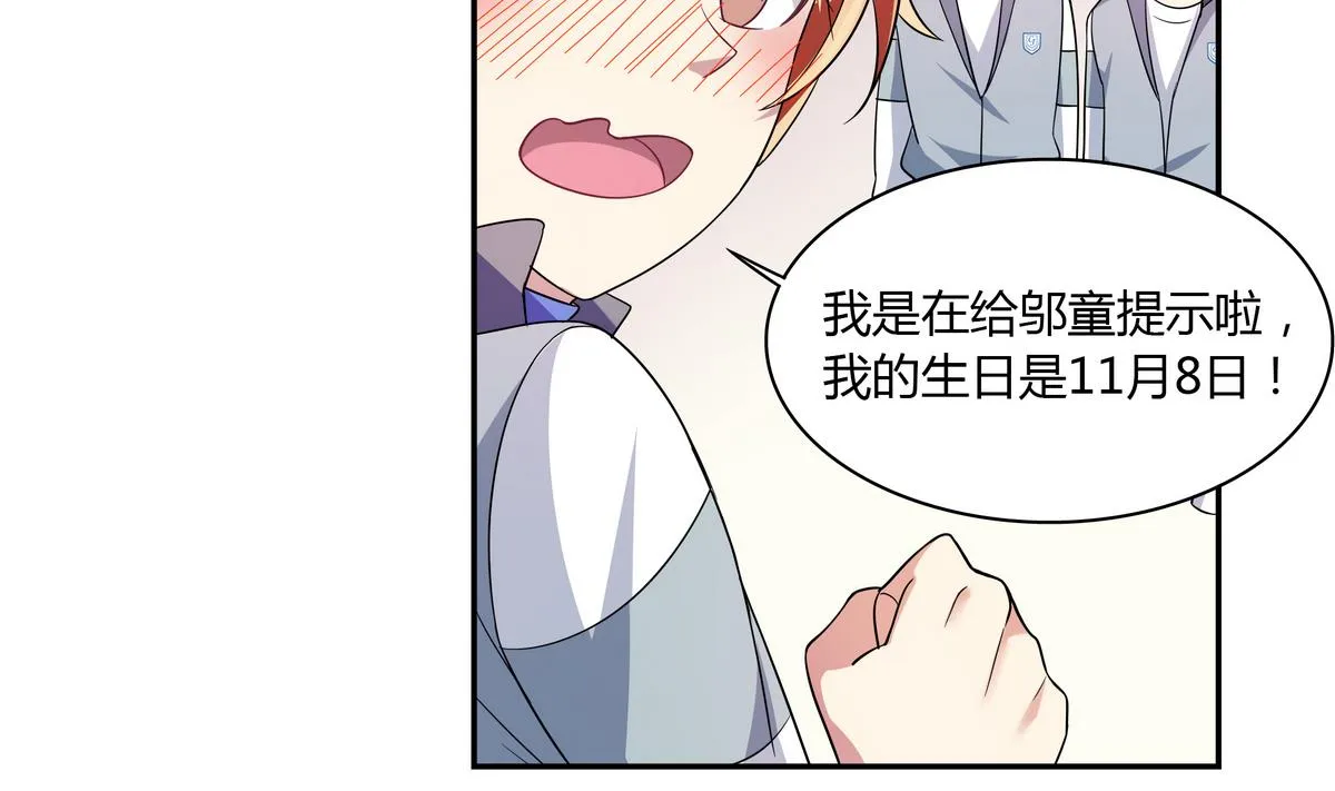 第69话 你这是告白吗 第17页