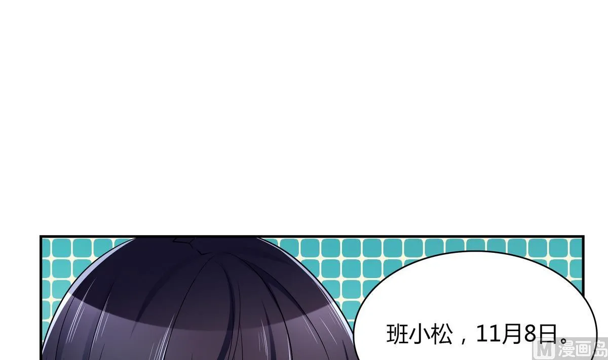 第69话 你这是告白吗 第18页
