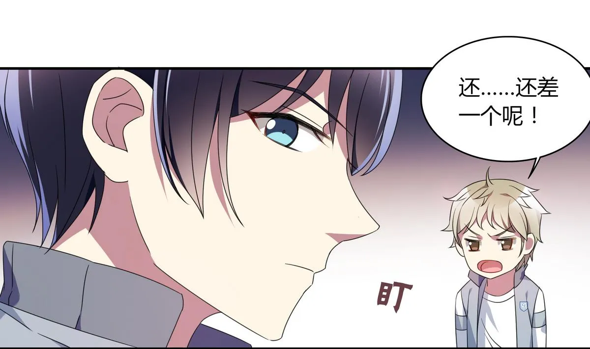 第69话 你这是告白吗 第22页