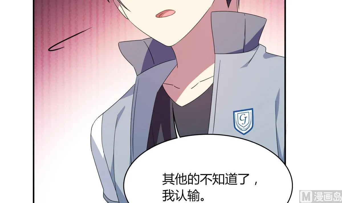 第69话 你这是告白吗 第27页