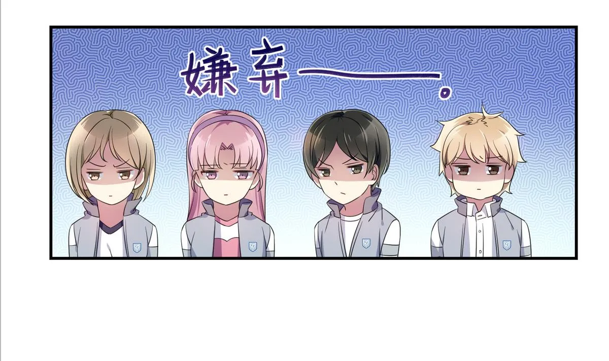第69话 你这是告白吗 第31页
