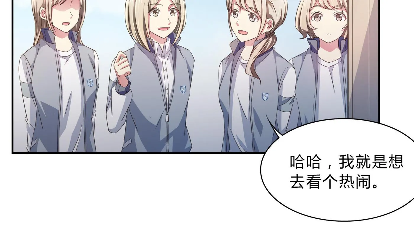 第68话 PK大赛 第8页