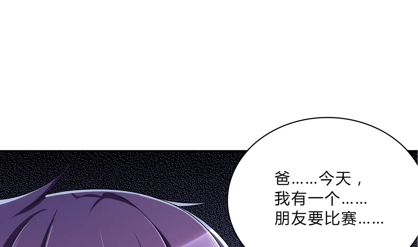 第68话 PK大赛 第13页