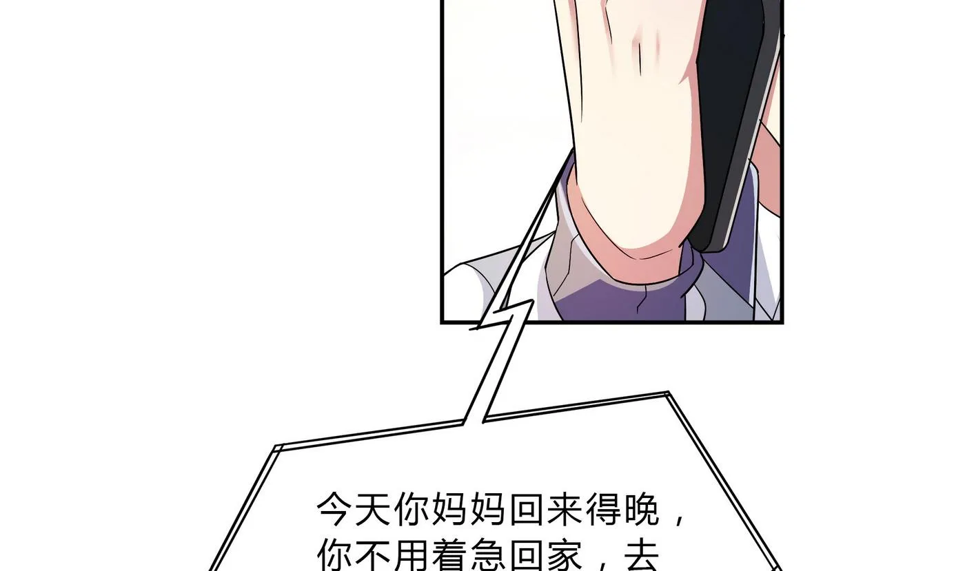 第68话 PK大赛 第17页