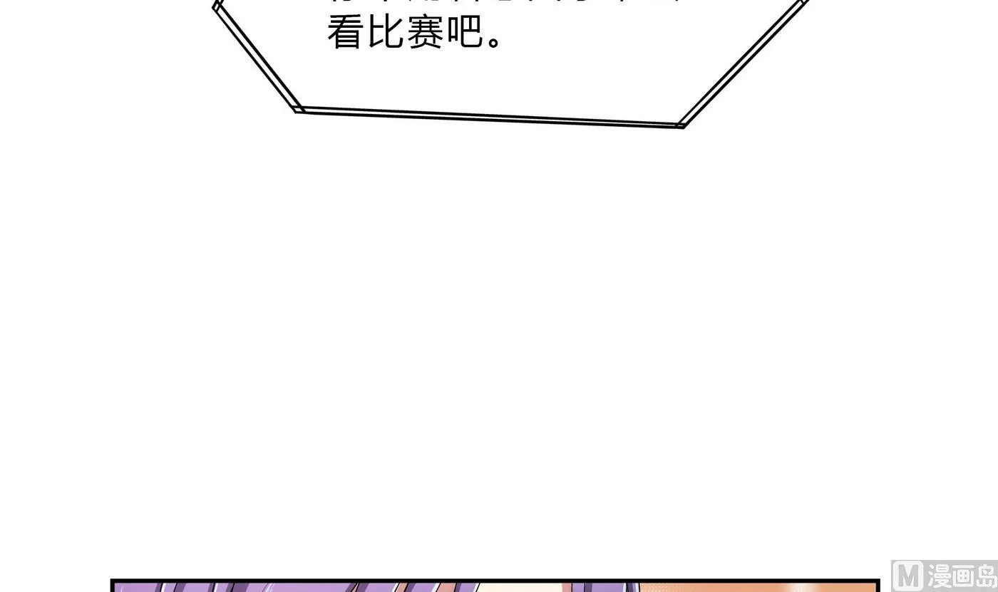第68话 PK大赛 第18页