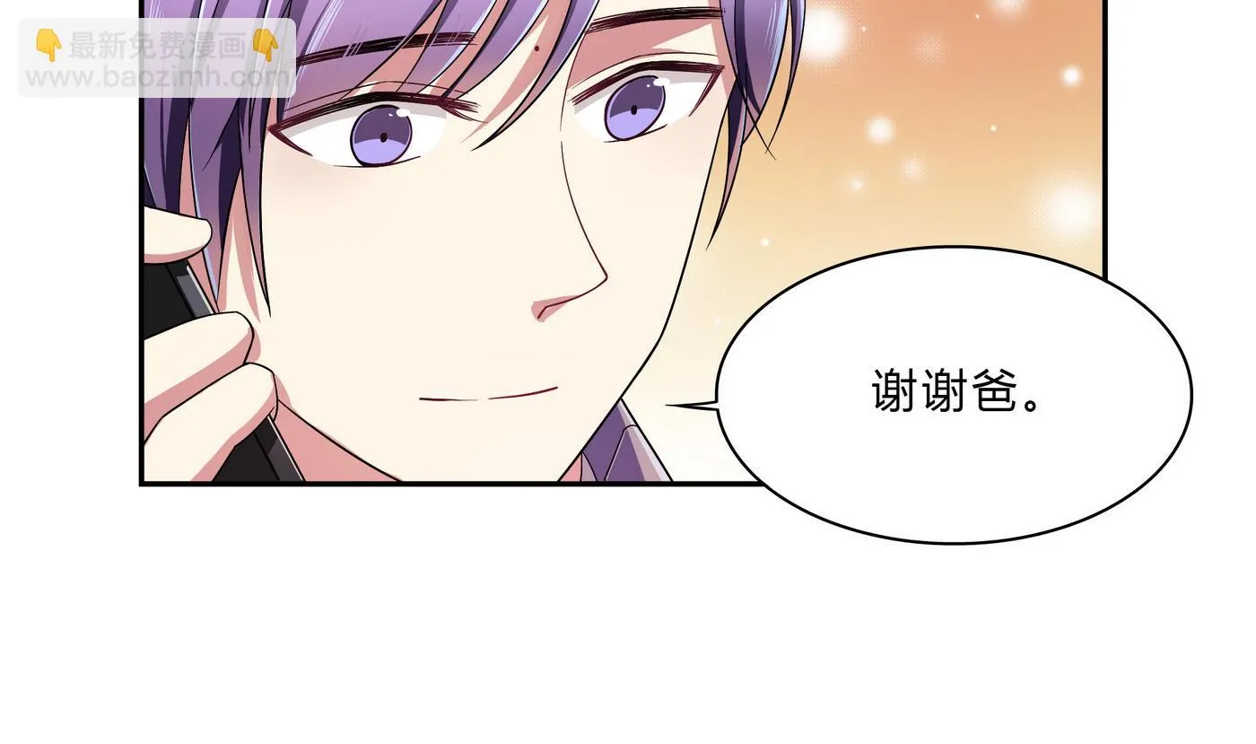 第68话 PK大赛 第19页