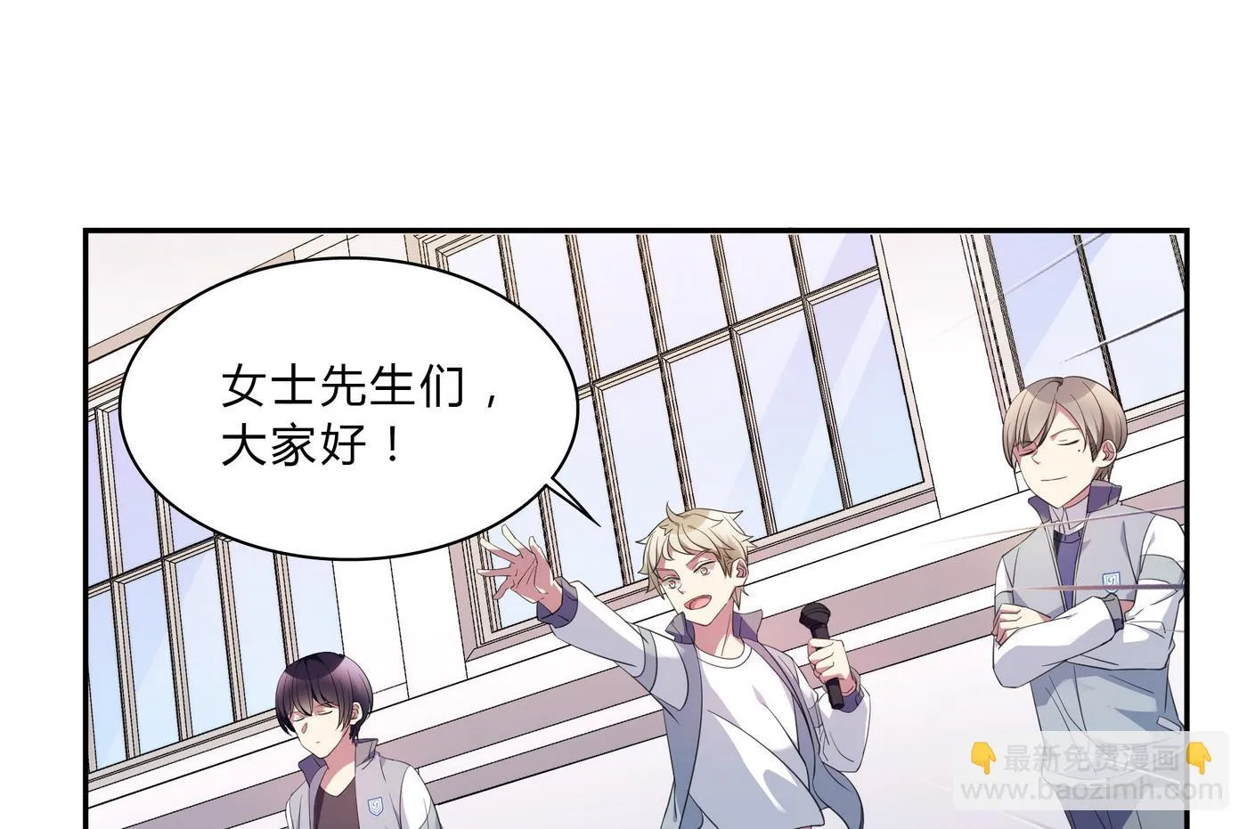 第68话 PK大赛 第23页