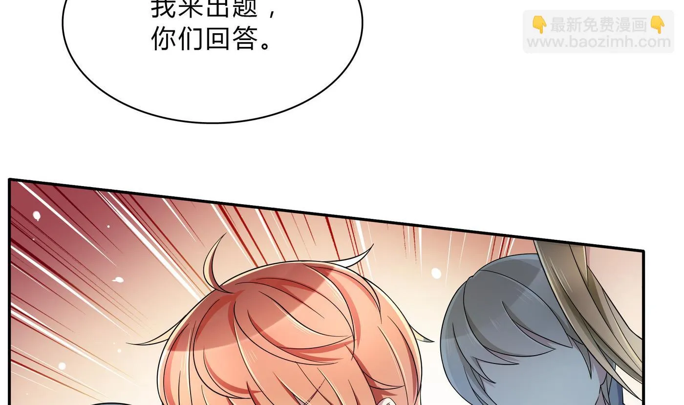 第68话 PK大赛 第29页