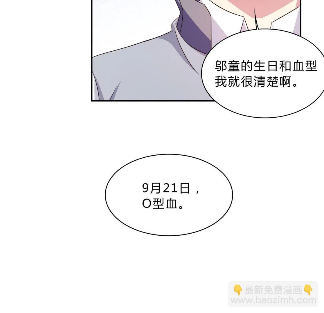 第68话 PK大赛 第41页