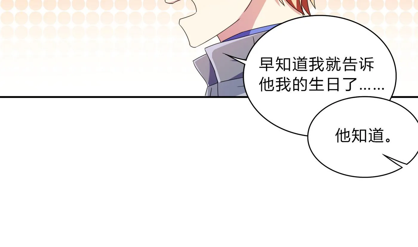 第68话 PK大赛 第46页