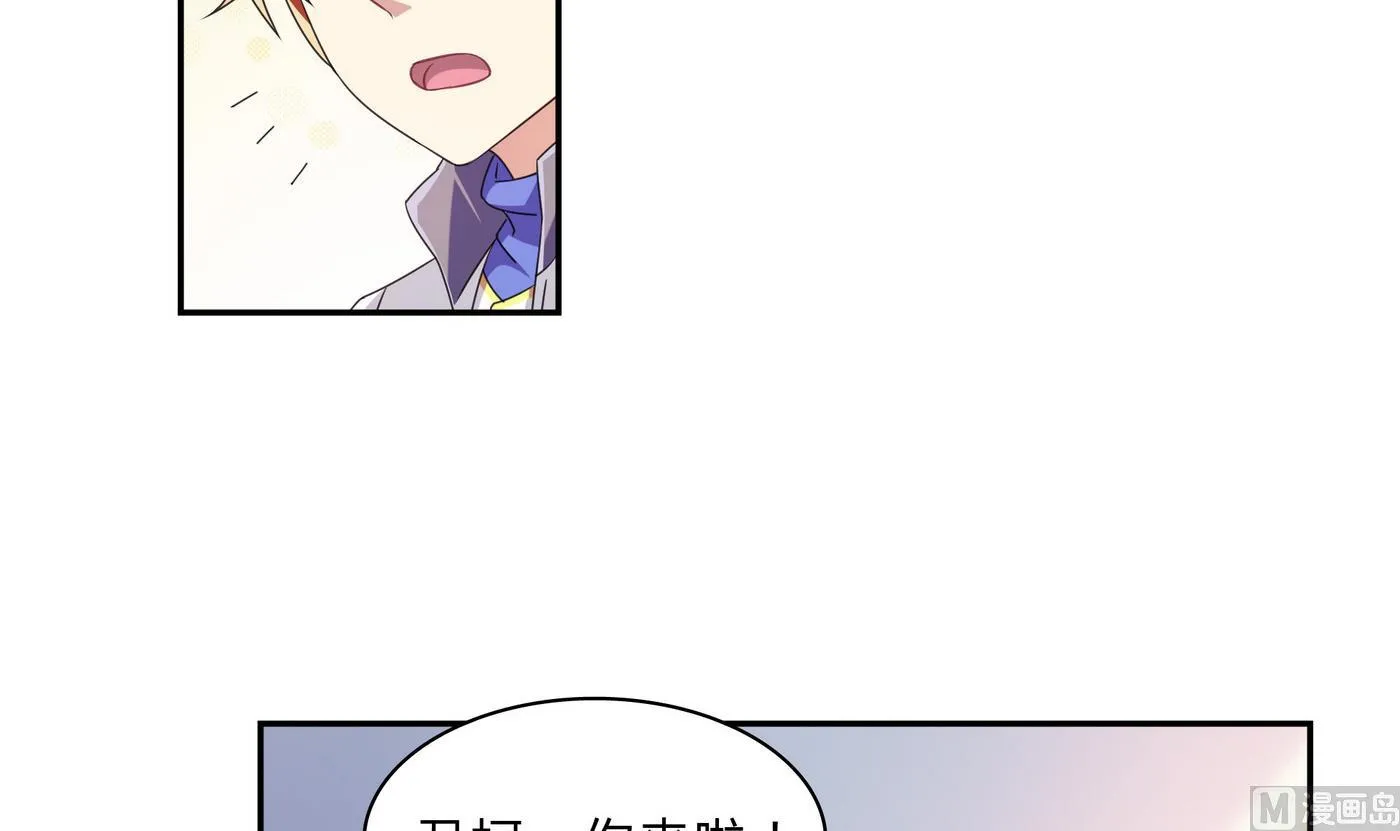 第68话 PK大赛 第48页