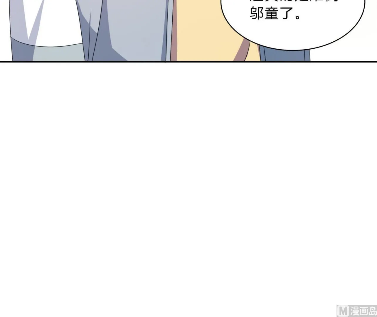 第68话 PK大赛 第54页