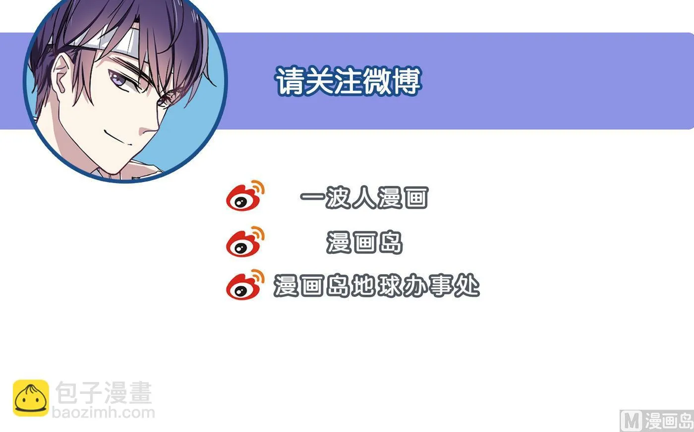 第68话 PK大赛 第57页