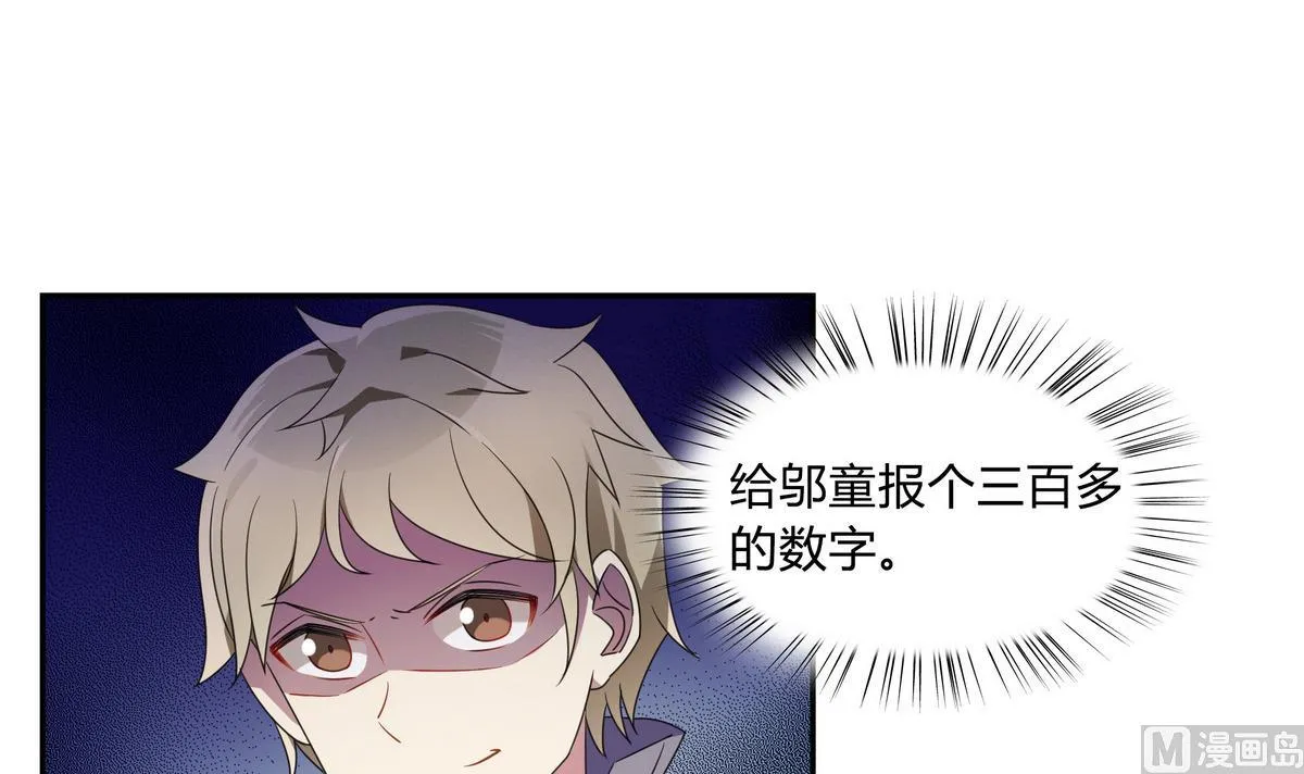 第70话 暗中帮助 第12页