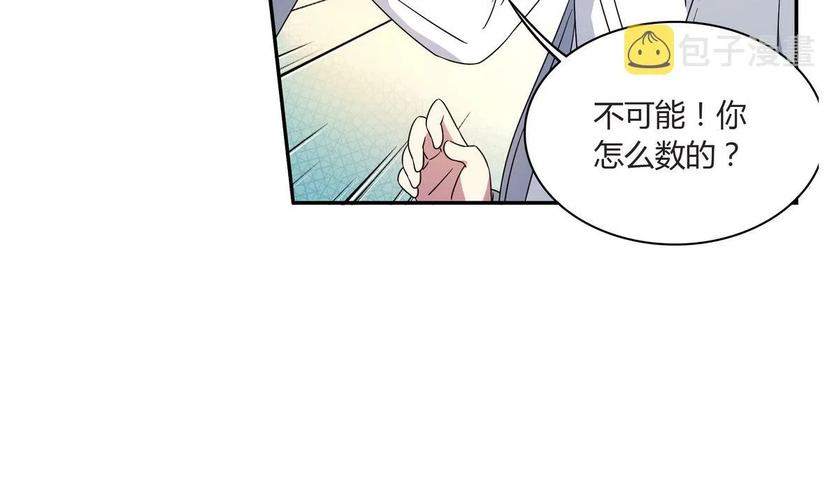 第70话 暗中帮助 第32页