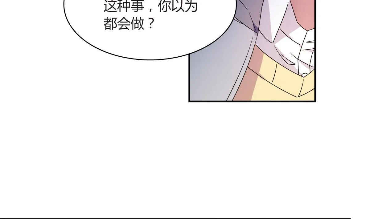 第70话 暗中帮助 第34页