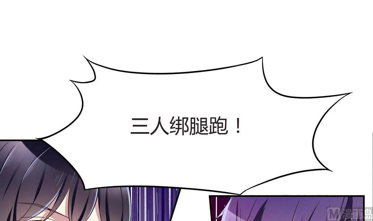 第70话 暗中帮助 第45页