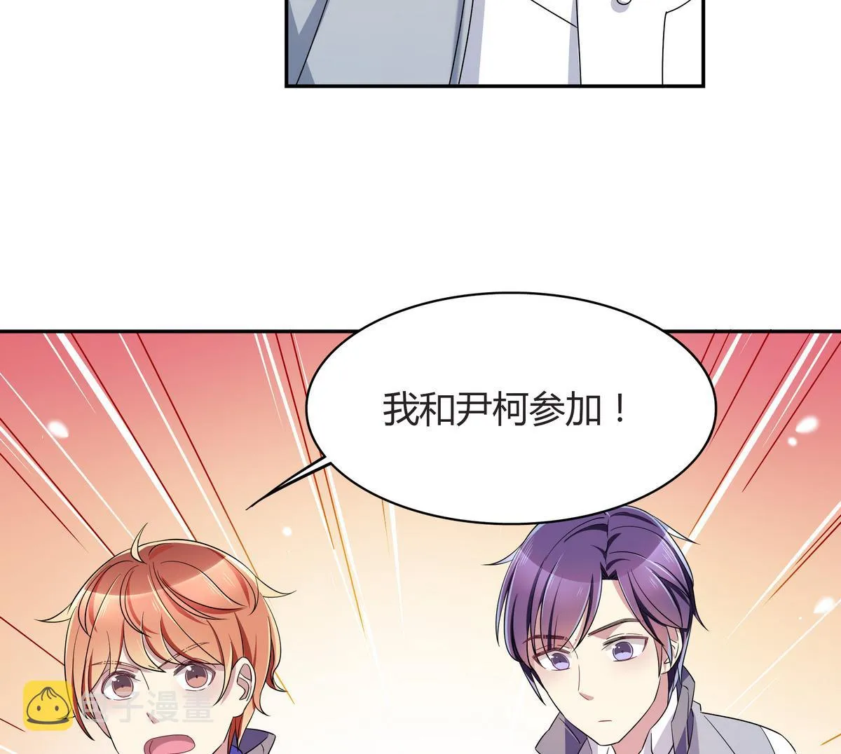 第70话 暗中帮助 第52页
