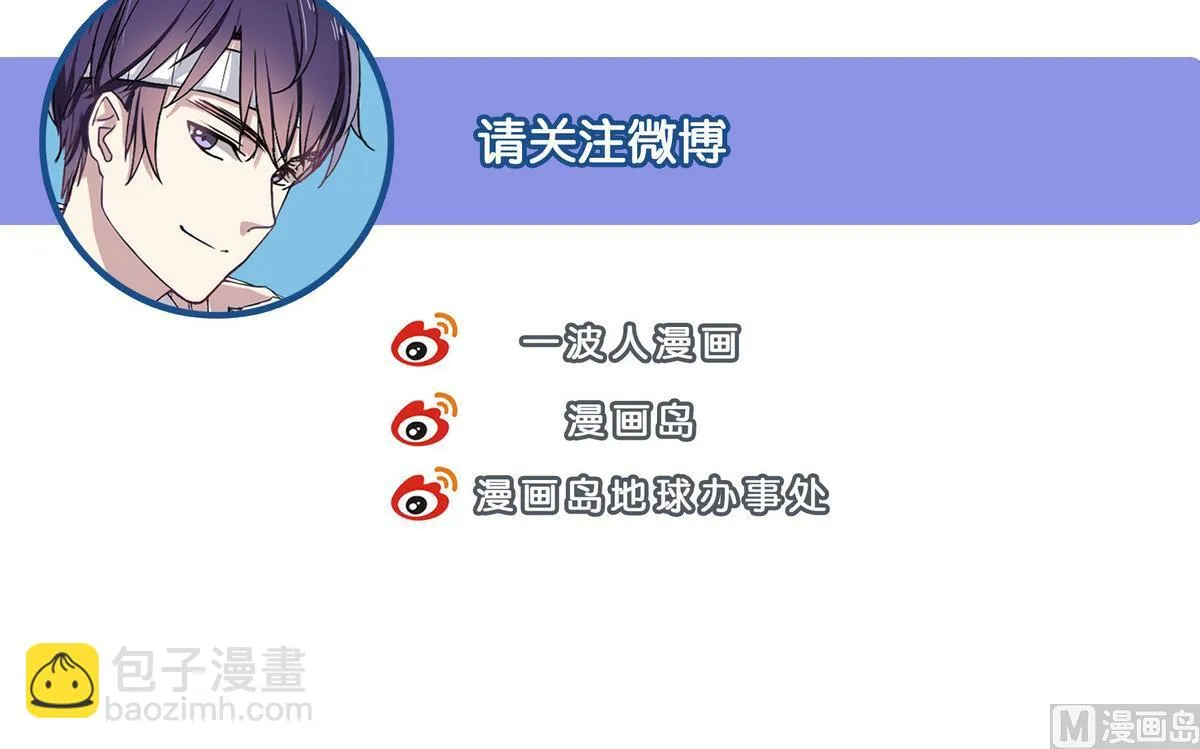 第70话 暗中帮助 第57页