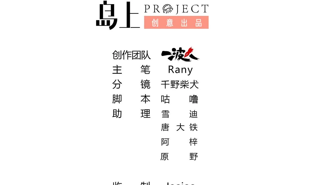 第71话 绑腿跑 第2页