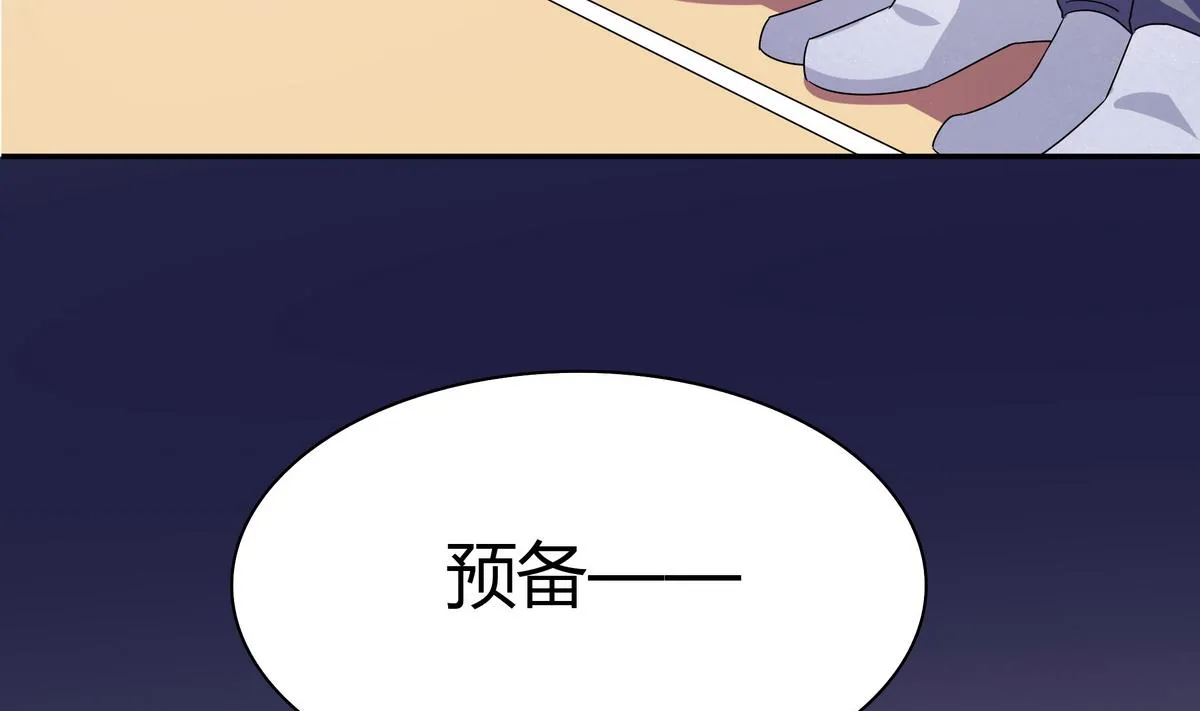 第71话 绑腿跑 第7页