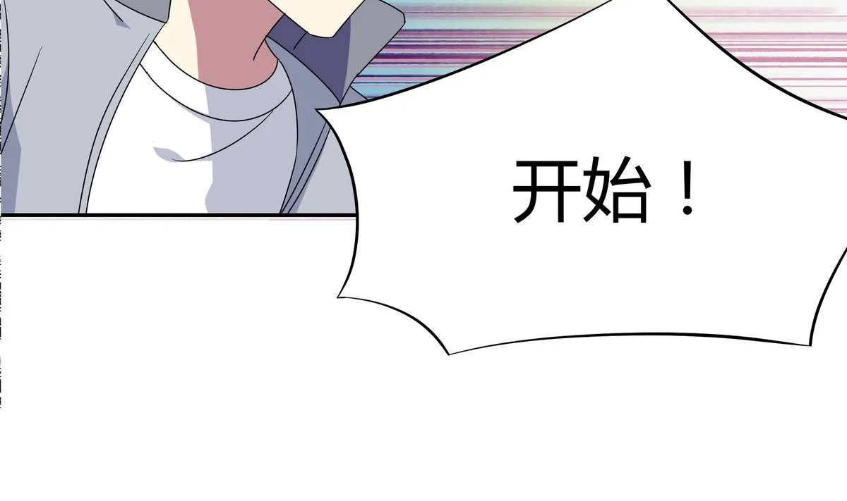 第71话 绑腿跑 第10页