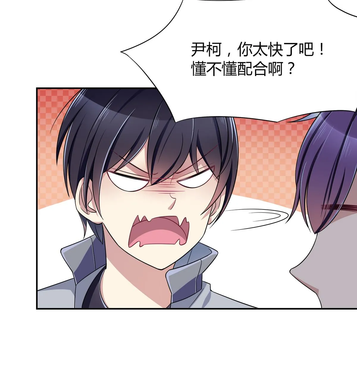 第71话 绑腿跑 第20页