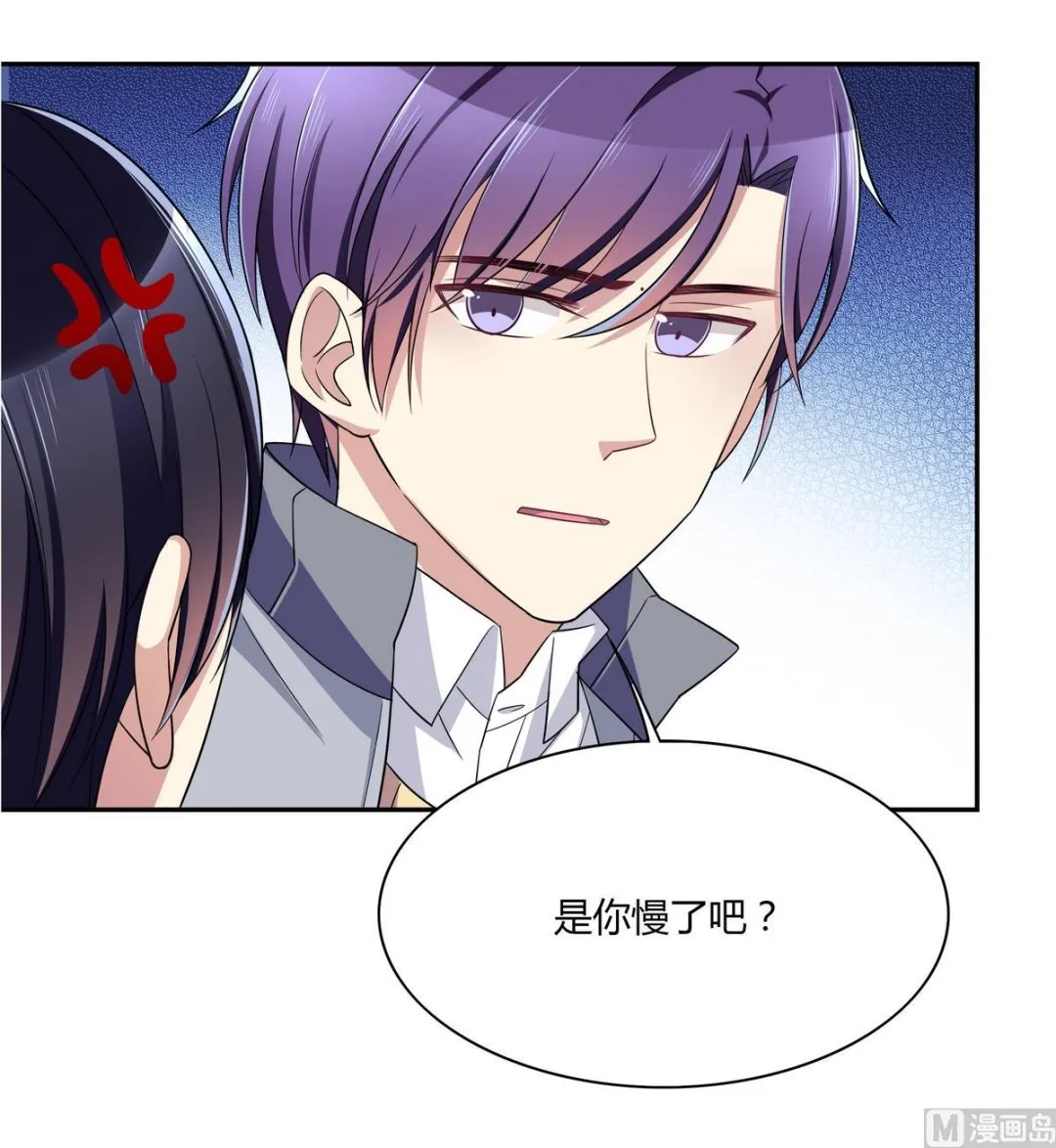 第71话 绑腿跑 第21页