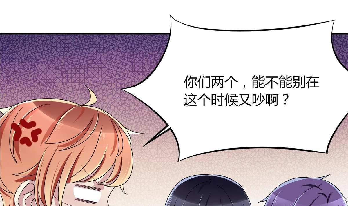 第71话 绑腿跑 第22页