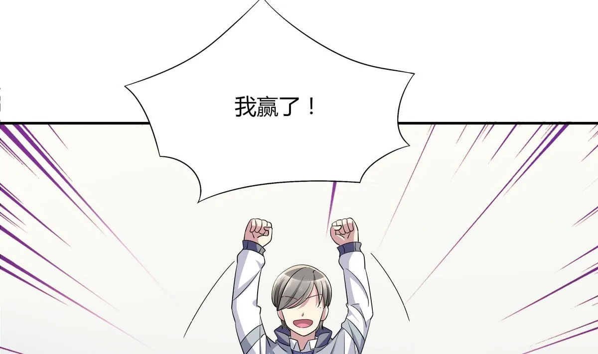 第71话 绑腿跑 第26页