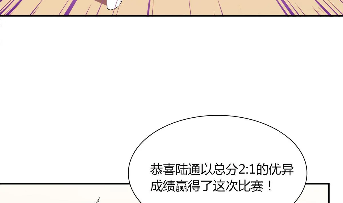 第71话 绑腿跑 第28页