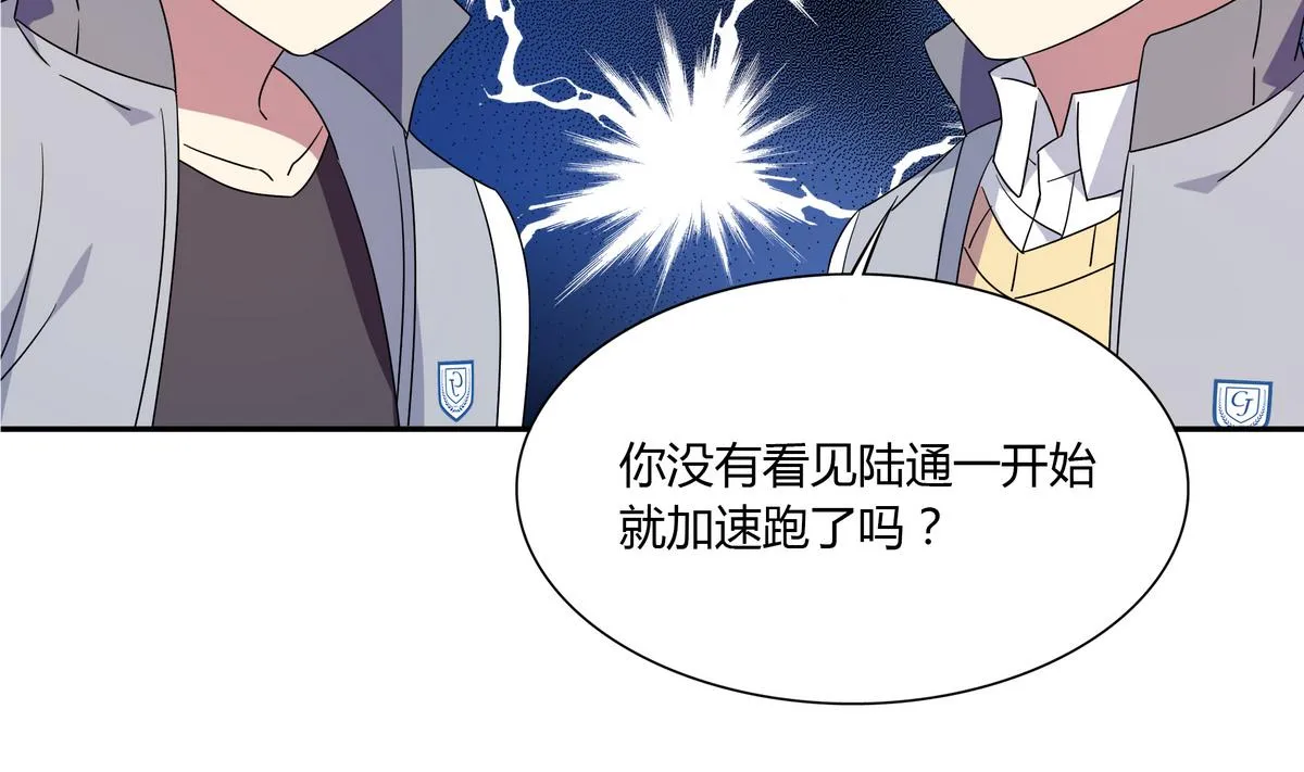 第71话 绑腿跑 第34页