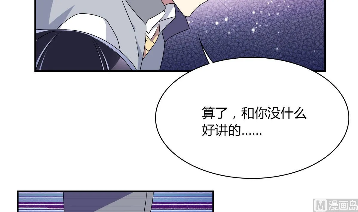 第71话 绑腿跑 第36页