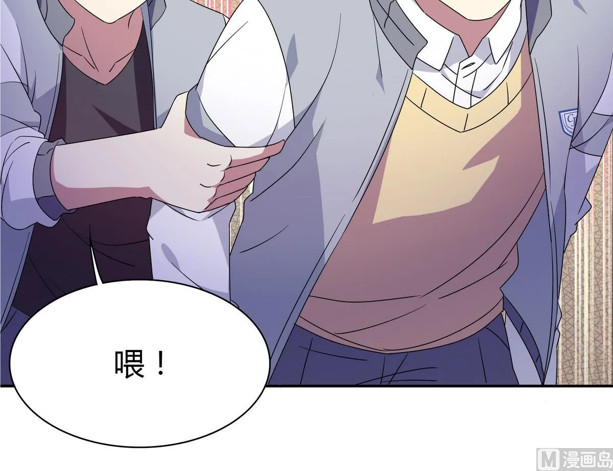 第71话 绑腿跑 第39页