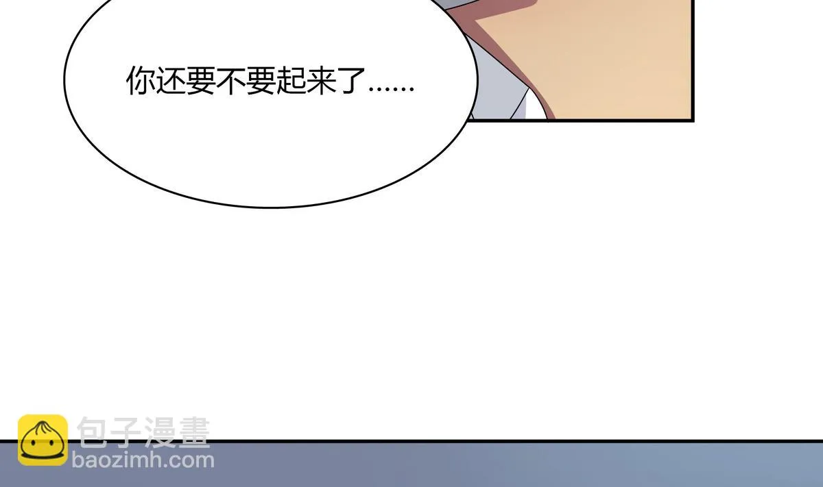 第71话 绑腿跑 第46页