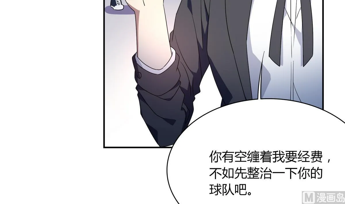 第71话 绑腿跑 第51页
