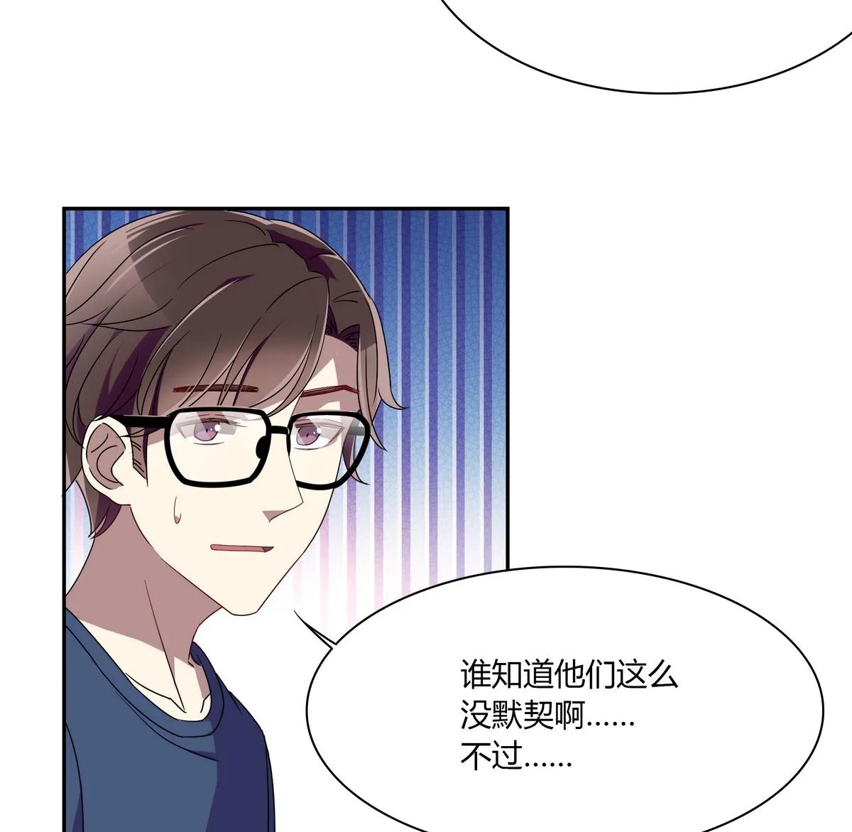 第71话 绑腿跑 第52页