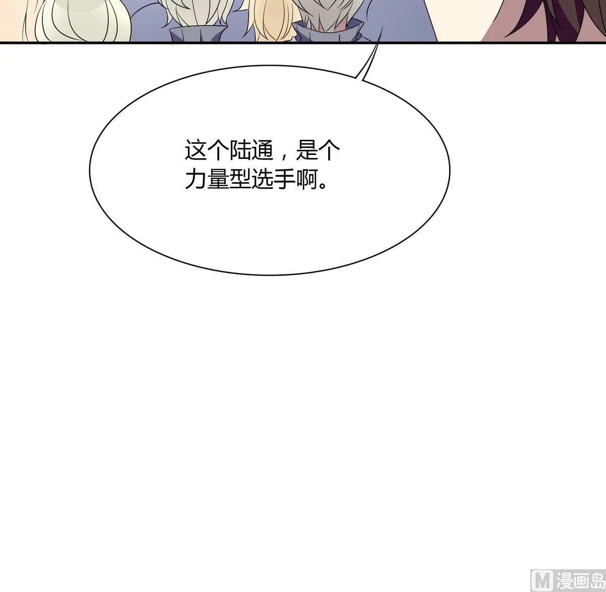 第71话 绑腿跑 第54页