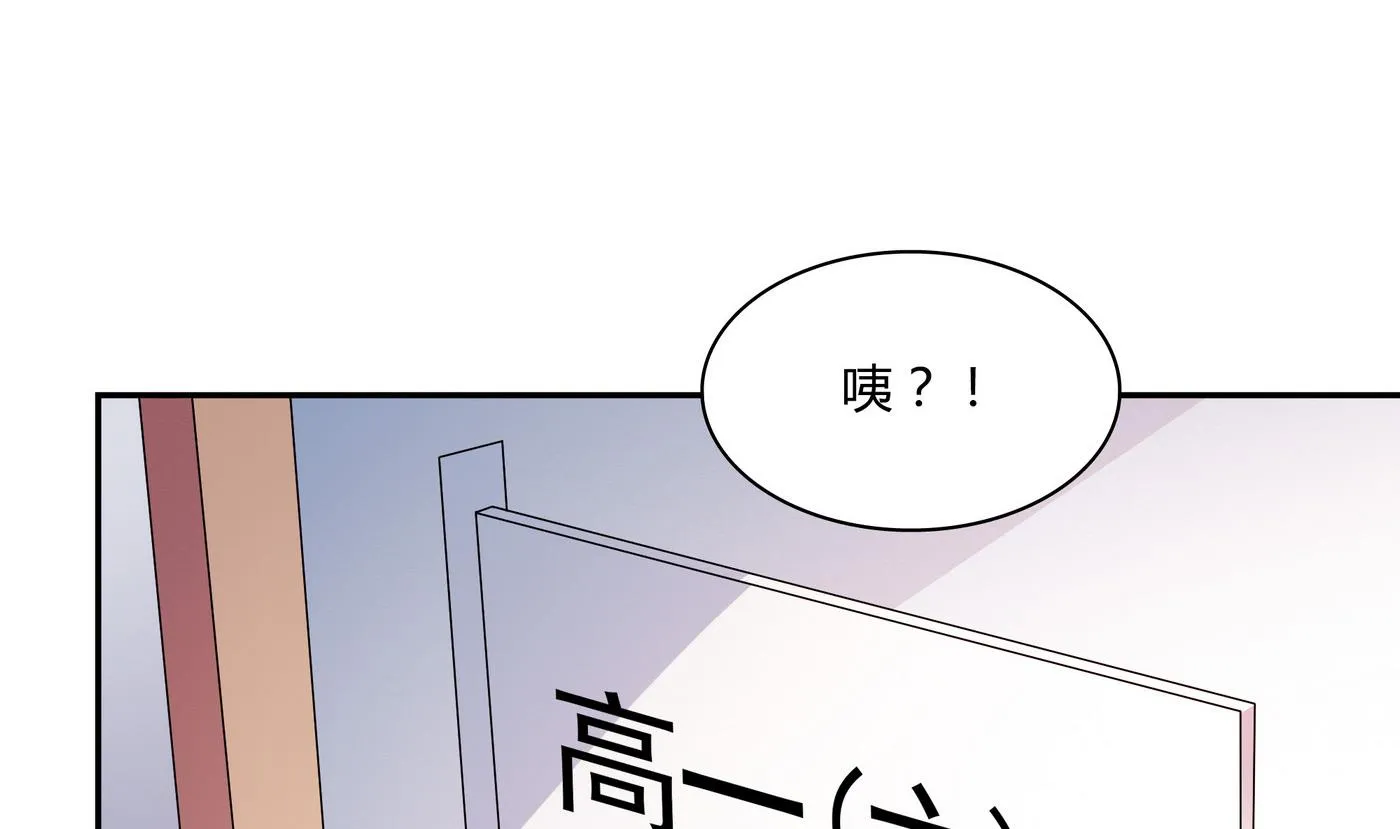 第72话 帅气登场 第4页