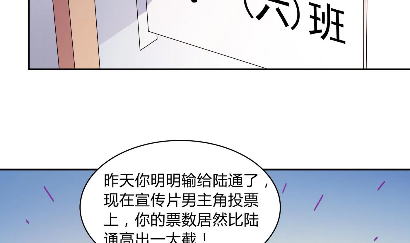 第72话 帅气登场 第5页